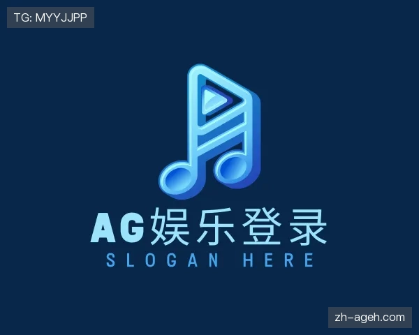 解读AG娱乐登录